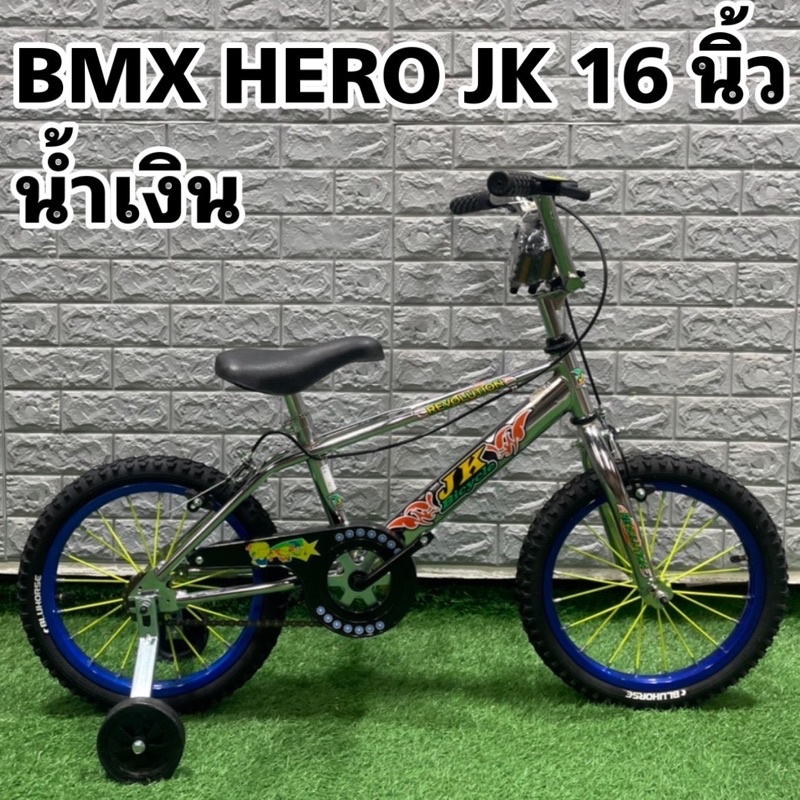 จักรยาน-bmx-haro-jk-16-นิ้ว