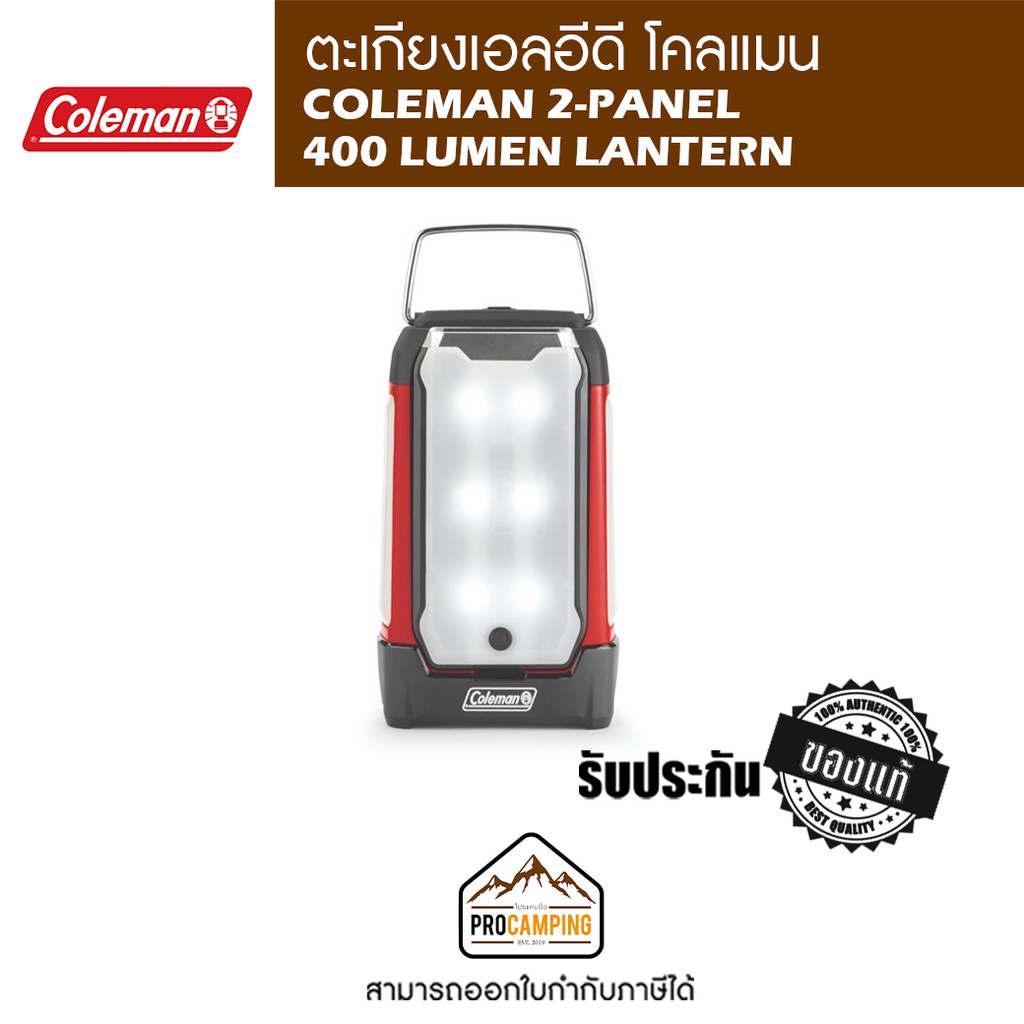 Coleman 2-Panel 400 Lumen Lantern