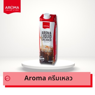 ภาพหน้าปกสินค้าAroma ครีมเหลว อโรม่า (ครีมเทียมข้นจืด ชนิดพร่องมันเนย) (Aroma Liquid Creamer) (1,000 มล./1 กล ที่เกี่ยวข้อง