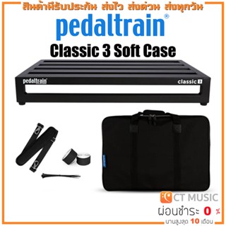 Pedaltrain Classic 3 Soft Case บอร์ดเอฟเฟค Pedalboard