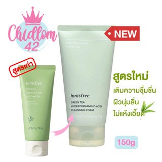 ส่งเร็ว✈️ของแท้👍🏻 Innisfree Green Tea Hydrating Amino Acid Cleansing Foam 150g โฟมชาเขียวอะมิโน อ่อนโยน ชุ่มชื้น