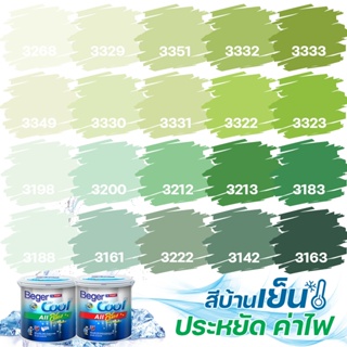 Beger คูลออลพลัส สีเขียวตอง ฟิล์มด้าน ภายนอก+ภายใน ขนาด 3L สีทาบ้าน สีบ้านเย็น เกรด 10 ปี สีบ้านเย็น