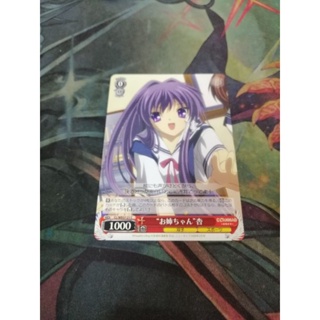 การ์ด​สะสม​ CLANNAD​ "คุณ​พี่สาว" เคียว​ แบบไม่ฟอย​