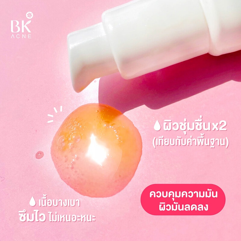 bk-acne-serum-brightening-anti-pollution-35g