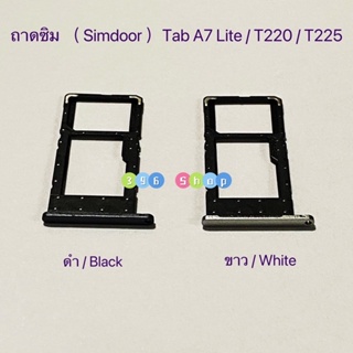 ถาดซิม (Simdoor) Samsung Tab A7 Lite / Tab A7 Lite LET （ SM-T220 / SM-T225 ）