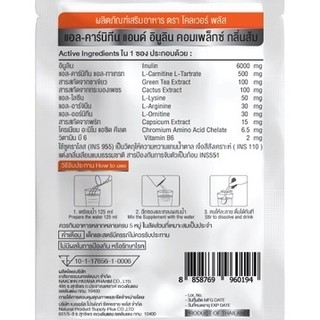 Clover Plus L Carnitine & Inulin Complex แอล-คาร์นิทีนจาก อินูลิน แอลคา ...