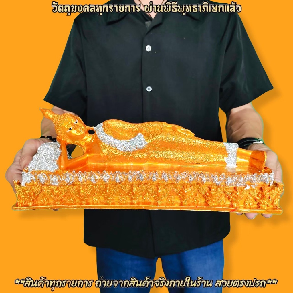 พระประจําวันเกิด-วันอังคาร-ปางไสยาสน์-กว้าง30ซม-สีน้ำทองประดับเพชร-บูชาถวายวัดในโอกาสมงคลหรือที่บ้านก็เป็นมงคล-b