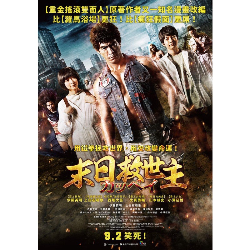 ภาพยนตร์ HD บลูเรย์ [ญี่ปุ่น] Doomsday Saviour/Last Warrior/Doomsday ...