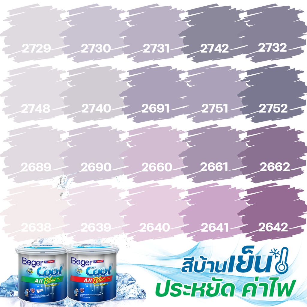 beger-คูลออลพลัส-สีชมพูอมม่วง-ฟิล์มด้าน-ภายนอก-ภายใน-ขนาด-3l-สีทาบ้าน-สีบ้านเย็น-เกรด-10-ปี-สีบ้านเย็น