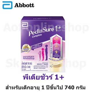 Pediasure พีเดียชัวร์ 1+ คอมพลีท กลิ่นวานิลลาขนาด  740 กรัม