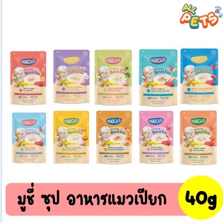 [ซื้อ8ฟรี1] Moochie Creamy Broth มูชี่ อาหารแมวเปียก (ซุปครีมมี่) แบบซอง 40g