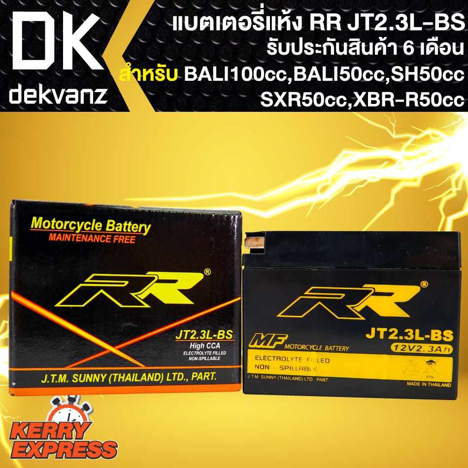 rr-แบตเตอรี่แห้ง-jt2-3l-bs-สำหรับ-bali100cc-bali-50cc-sh50cc-si-bali-100cc-sxr50cc-xbr-r50cc