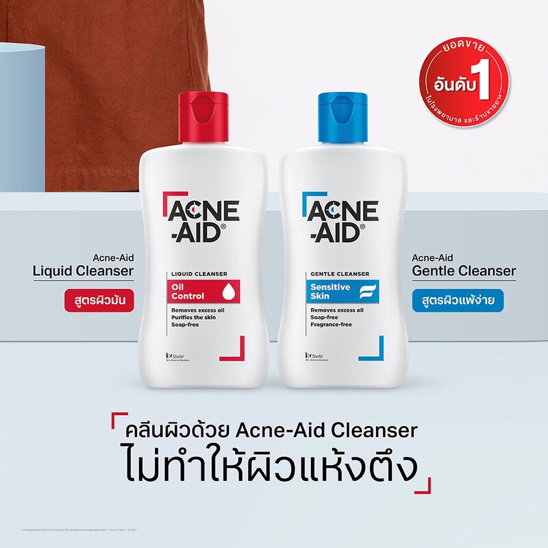 acne-aid-gentle-cleanser-900ml