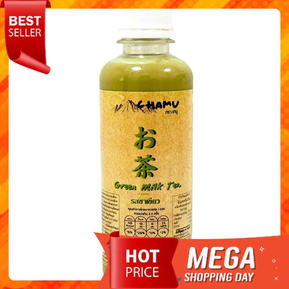 CHAMU GREEN TEA 250 MLชามู ชาเขียว 250 มล. ดื่ม ดื่ม | Shopee Thailand