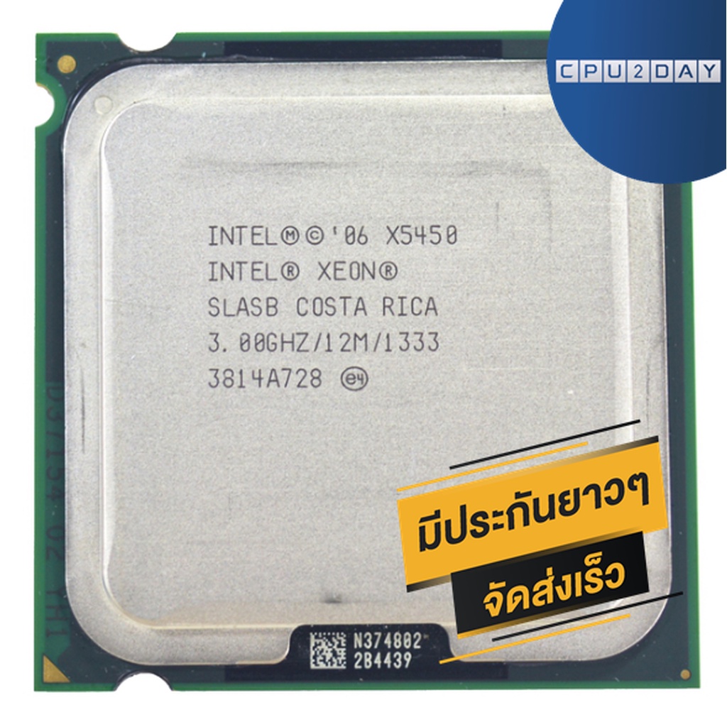 INTEL X5450 ราคา ถูก ซีพียู CPU Xeon X5450 พร้อมส่ง ส่งเร็ว ฟรี ซิริโค ...