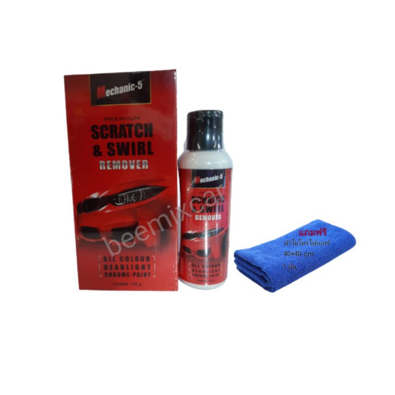 น้ำยาขัดสีรถ-ลบรอยขีดข่วน-mechanic-5-scratch-remover