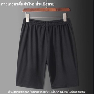กางเกงกีฬาขาสั้น ผ้าเรยอน แบบบาง เอวยางยืด แต่งซิปตรง แบบแห้งเร็ว แฟชั่นฤดูร้อน สําหรับผู้ชาย