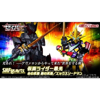 ☣️ NEW Kamen Rider Saikou Kin No Buki Gin No Buki / X Sword Man  S.H.Figuarts SHF Figuarts Bandai #EXO.Killer
