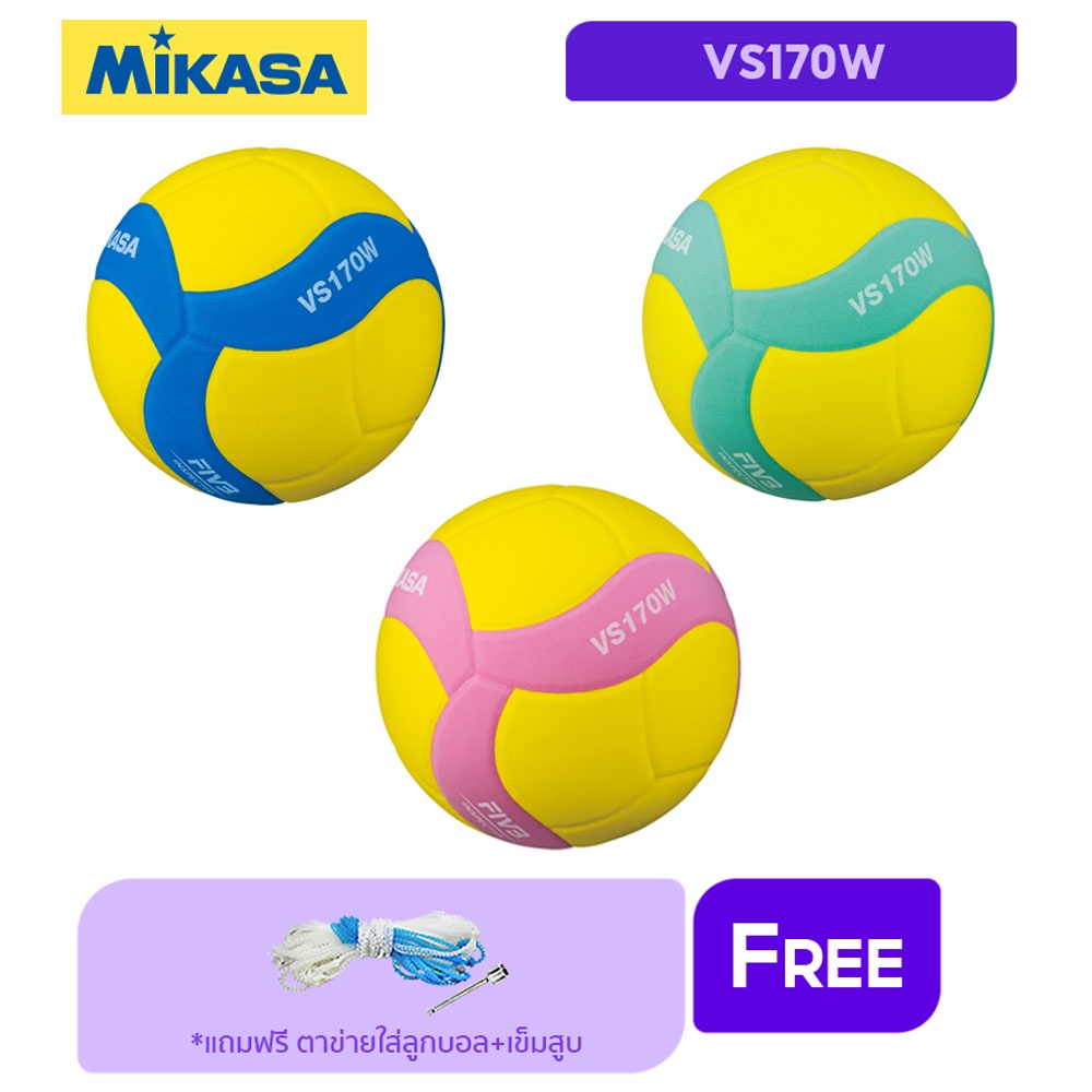 ภาพหน้าปกสินค้าMIKASA Collection มิกาซ่า วอลเลย์บอล Volleyball EVA 5 th รุ่น VS170W (760)  แถมฟรี ตาข่ายใส่ลูกฟุตบอล +เข็มสูบลม