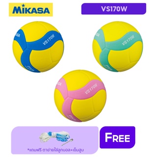 ภาพขนาดย่อของสินค้าMIKASA Collection มิกาซ่า วอลเลย์บอล Volleyball EVA 5 th รุ่น VS170W (760)  แถมฟรี ตาข่ายใส่ลูกฟุตบอล +เข็มสูบลม