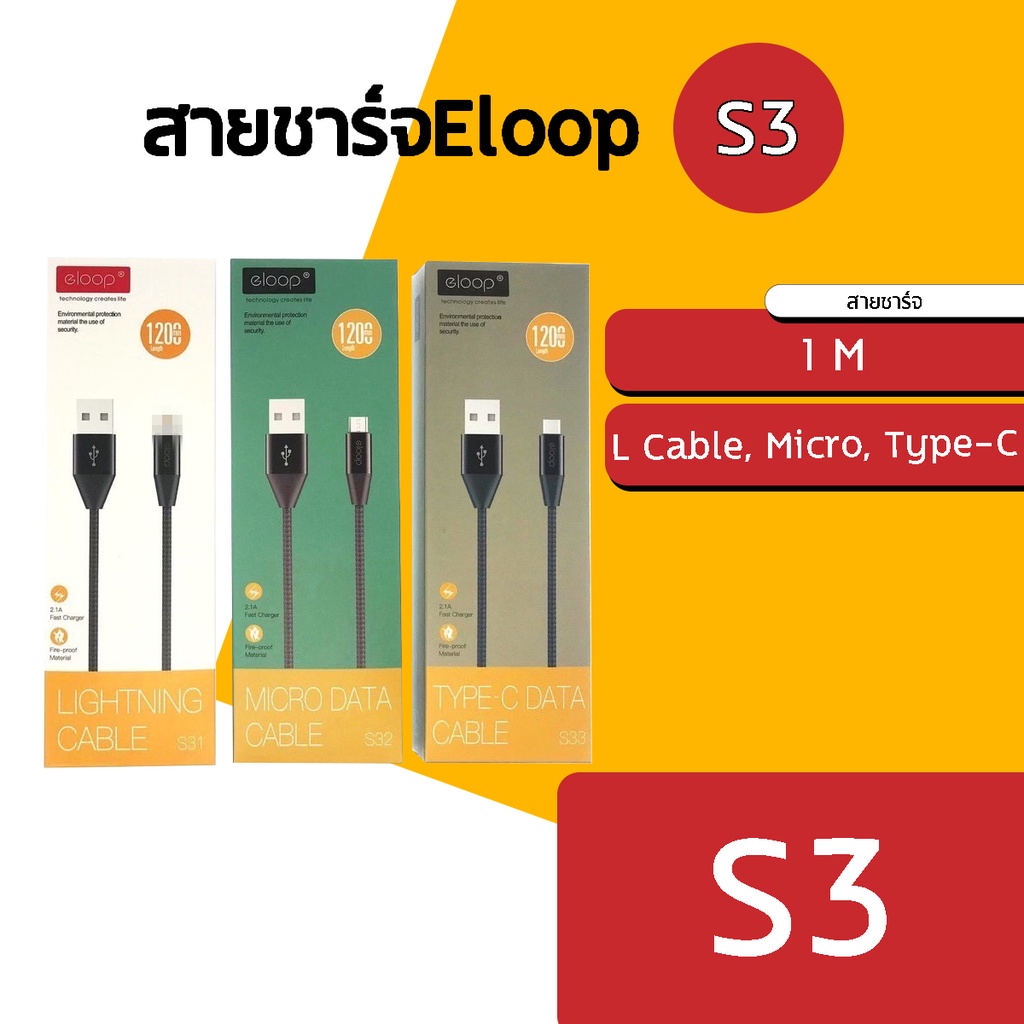 ภาพหน้าปกสินค้าEloop S3 (S31 , S32 , S33) หัว L Cable , MicroUSB , Type-C สำหรับมือถือ Smartphone (Chinashop) จากร้าน shenzhencenter บน Shopee