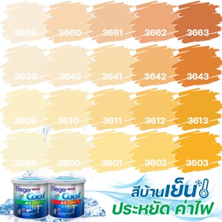 Beger คูลออลพลัส สีส้มอมเหลือง ฟิล์มด้าน ภายนอก+ภายใน ขนาด 3L สีทาบ้าน สีบ้านเย็น เกรด 10 ปี สีบ้านเย็น