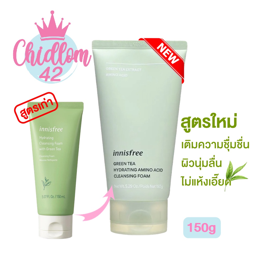 ส่งเร็ว-ของแท้-innisfree-green-tea-hydrating-amino-acid-cleansing-foam-โฟมล้างหน้าชาเขียว-สูตรอะมิโน