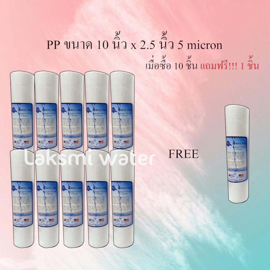 ไส้กรองน้ำ PP 10 นิ้ว 5 Micron (Purity) (จำนวน 10 ชิ้น ) | Shopee Thailand