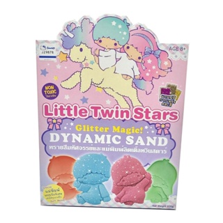 ลิตเติ้ล ทวินสตาร์ ทรายสีมหัศจรรย์+แม่พิมพ์ ของเล่นเด็ก พร้อมส่ง Little Twin Stars Dynamic Sand + Molds