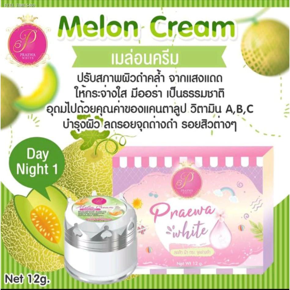 ส่งไวจากไทย-ครีมแพรวาไวท์-praewa-white-เมล่อนขนาด12กรัม-แบบแยก-ของแท้-พร้อมส่ง