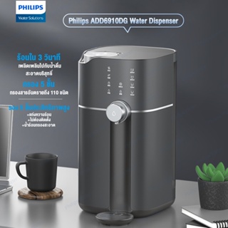 ภาพขนาดย่อของภาพหน้าปกสินค้าphilips water purifier ADD6910 เครื่องกรองน้ําดื่มRO ระบบรีเวิร์สออสโมซิส จากร้าน philipswater_thailand บน Shopee ภาพที่ 1