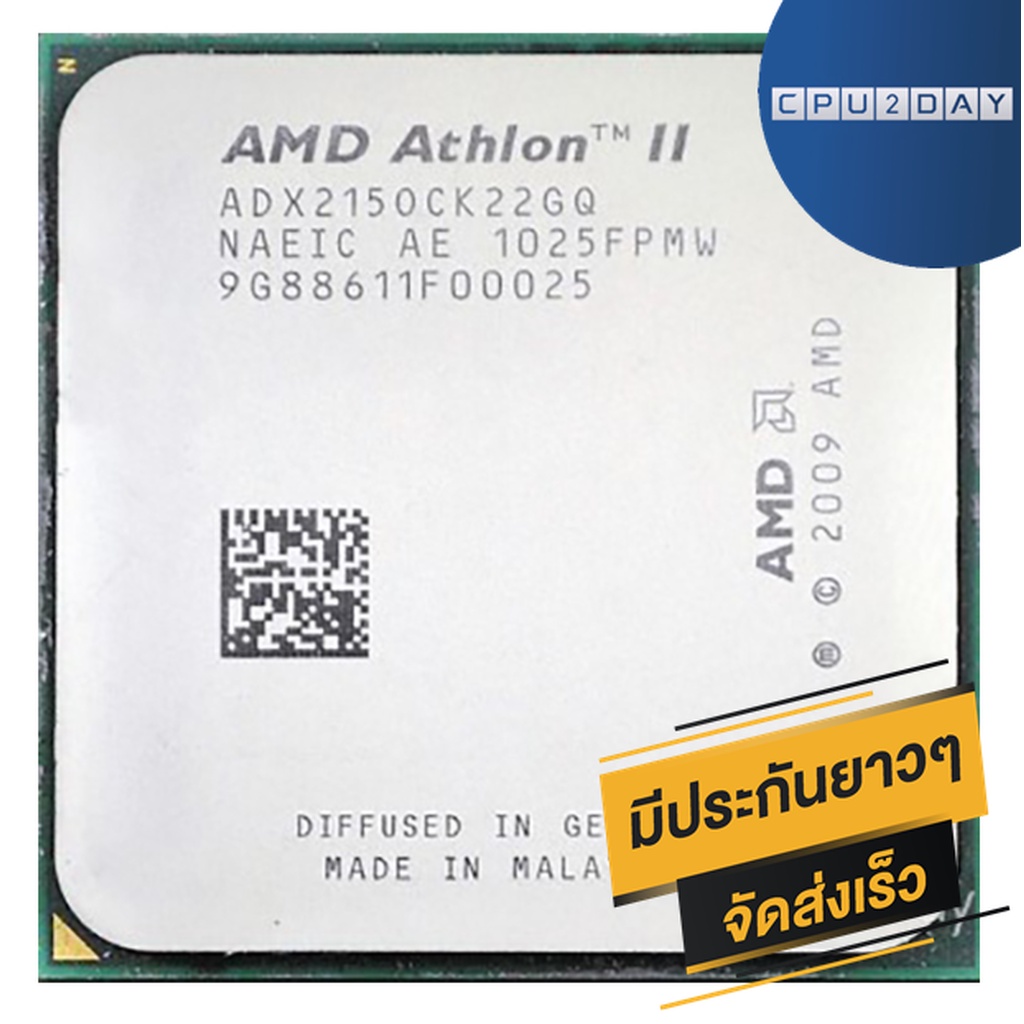 AMD X2 215 ราคา ถูก ซีพียู CPU AM3 Athlon II X2 215 2.7Ghz พร้อมส่ง ส่ง ...