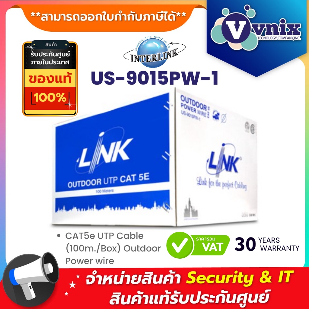 US9015PW1 Link CAT5e UTP Cable (100m./Box) Outdoor Power wire By Vnix