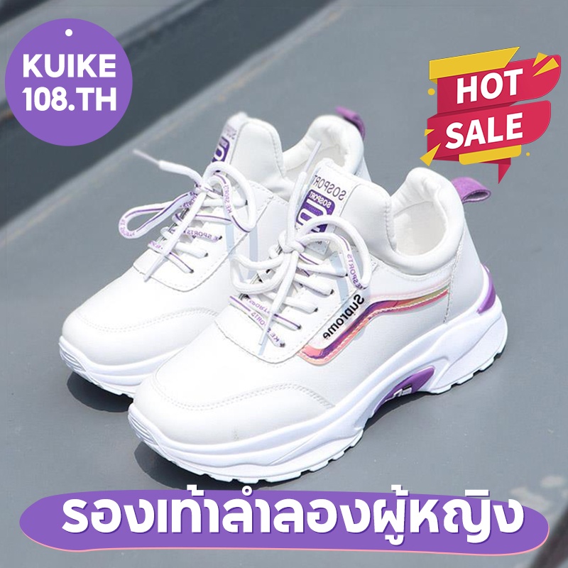 ราคาและรีวิวรองเท้าผ้าใบ รองเท้าวิ่งเสริมส้น 4.5 ซม. สไตล์เกาหลี สำหรับผู้หญิง (ไซซ์เล็กควรสั่งเผื่อไซซ์) SB5198