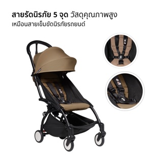 ภาพขนาดย่อของภาพหน้าปกสินค้า️ รถเข็น Babyzen YOYO 6m+ เฟรมขาว ขึ้นเครื่องได้ (ประกันศูนย์ไทย) จากร้าน kidsandtreat บน Shopee ภาพที่ 5