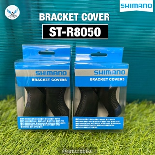 ยางหุ้มมือเกียร์ Shimano Bracket Cover (ST-R8050)