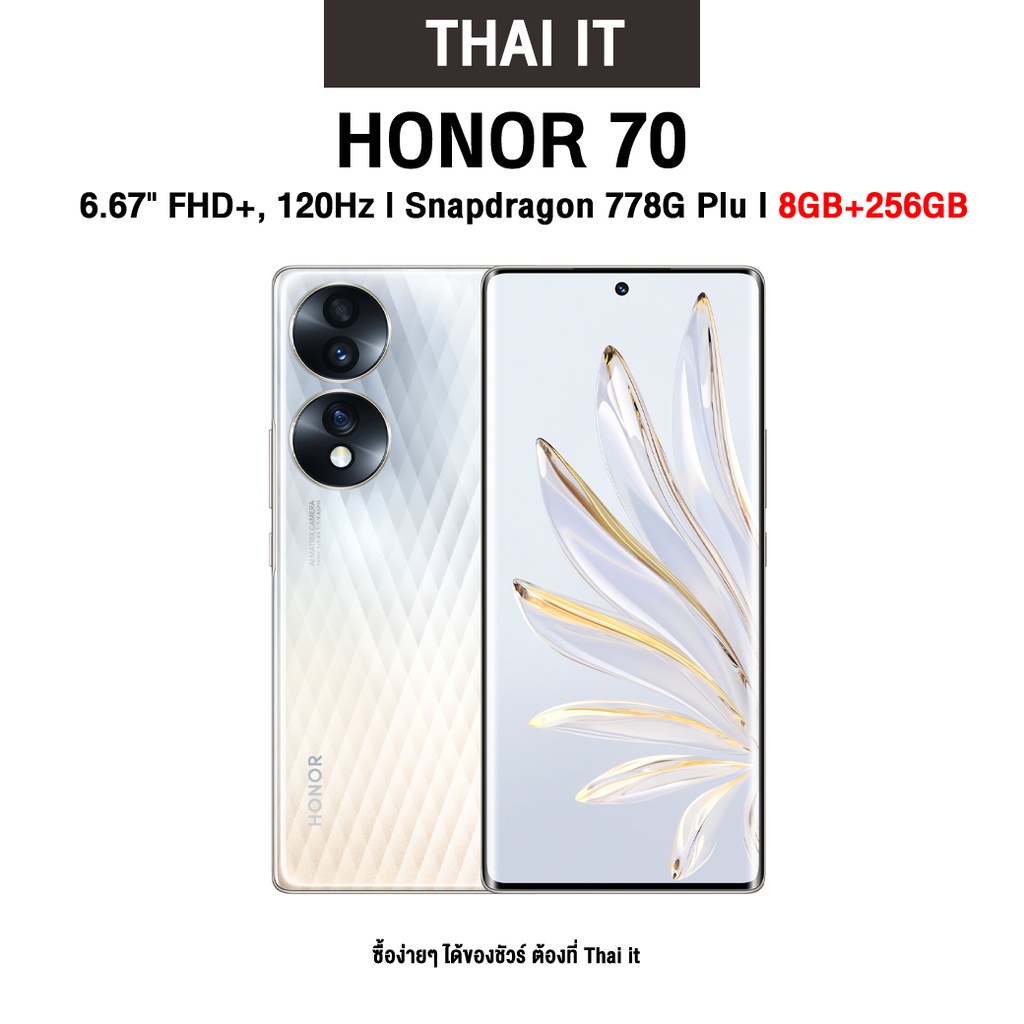 ภาพหน้าปกสินค้าHONOR 70 l 6.67 FHD+,120Hz l Snapdragon 778G Plus l กล้อง AI 3 เลนส์ 54MP+50MP+2MP (8+256GB) รับประกันศูนย์ไทย จากร้าน thai.it บน Shopee