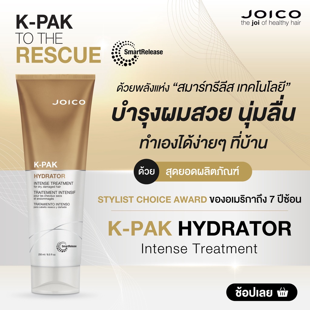 แท้-ใหม่-step4-joico-k-pak-intense-hydrator-treatment-1000ml-จอยโก้-เคแพค-joico-kpak-ทรีทเมนท์-สำหรับผมเสียมาก