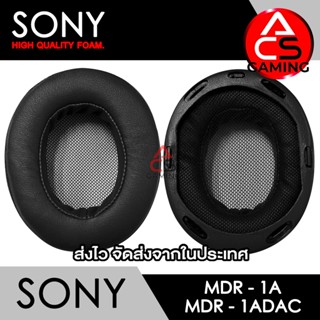 ACS (S008) ฟองน้ำหูฟัง Sony (สีดำ) สำหรับรุ่น MDR-1A / MDR-1ADAC (จัดส่งจากกรุงเทพฯ)