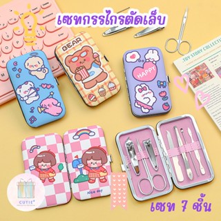 เซทกรรไกรตัดเล็บ กรรไกรตัดเล็บ ไม้แคะหู แหนบ ตะไบ  Nail Cliper Set