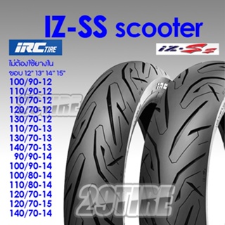 🔹เก็บปลายทางได้🔹 IZSS Scooter ขอบ 12 ยางใส่ตรงรุ่น Zoomer-X, KSR ตรงรุ่น, Grand Filano, MSX