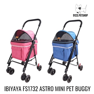 IBIYAYA​รถเข็นสุนัข​ รุ่น​FS1732 Astro Mini​ pet​ Buggy รับน้ำหนักได้8กก.​