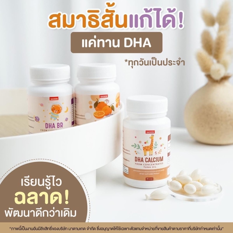 dha-3สูตร-สำหรับลูกรัก