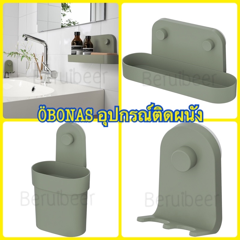 อุปกรณ์ติดผนังไม่ต้องเจาะ-bonas-ikea