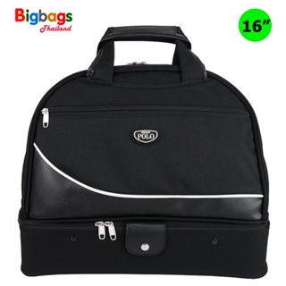 BigbagsThailand กระเป๋าเดินทาง กระเป๋าถือ แบรนด์ romar polo 16 นิ้ว รุ่น R7350