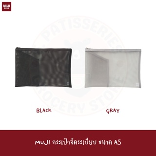 Nylon Mesh Pouch with Pocket A5