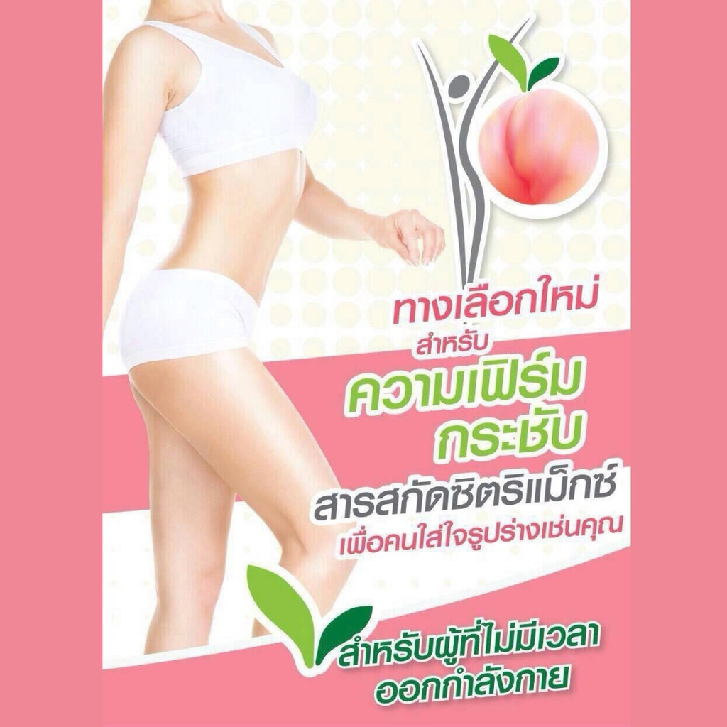 อาหารเสริมลดน้ำหนัก-กิฟฟารีน-ซิตริแมกซ์-giffarine-citrimax-สารสกัดจากผลส้มแขก-ผสมโครเมียม-บรรจุ-30-แคปซูล