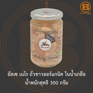 อัลเซ เนโร ถั่วขาวออร์แกนิค ในน้ำเกลือ น้ำหนักสุทธิ 300 กรัม Alce Nero Organic Boiled Cannellini 300 g.