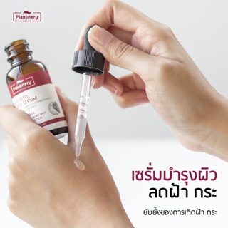 ภาพขนาดย่อของภาพหน้าปกสินค้าPlantnery Grape Seed Serum 30 ml เซรั่มลดเลือน ฝ้า กระ จุดด่างดำ เผยผิวแลดูกระจ่างใส จากร้าน pp_shopstore บน Shopee ภาพที่ 3