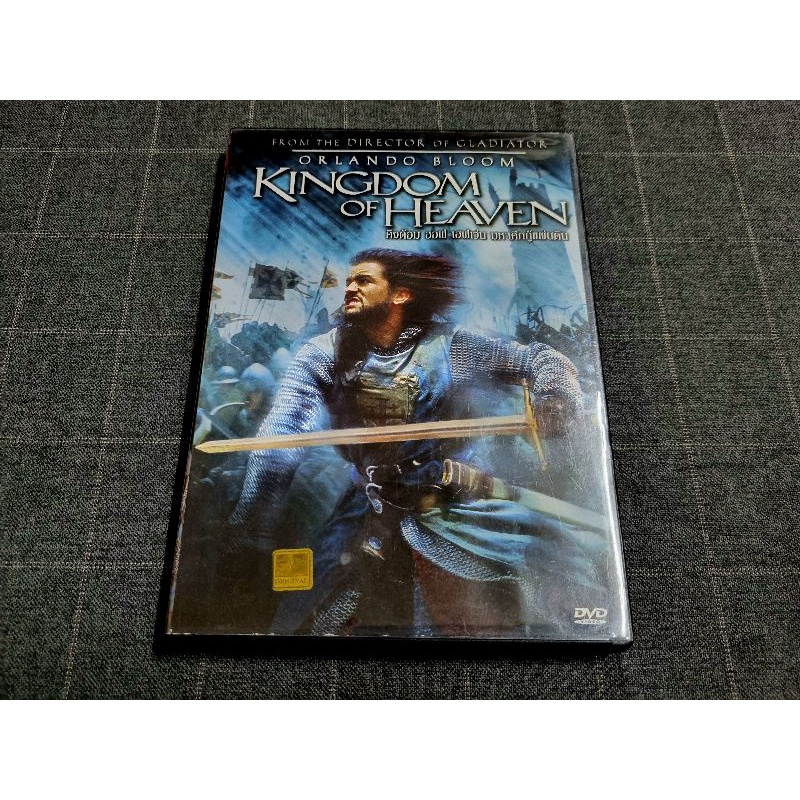 DVD (2 Disc) ภาพยนตร์สงครามสุดยิ่งใหญ่ \